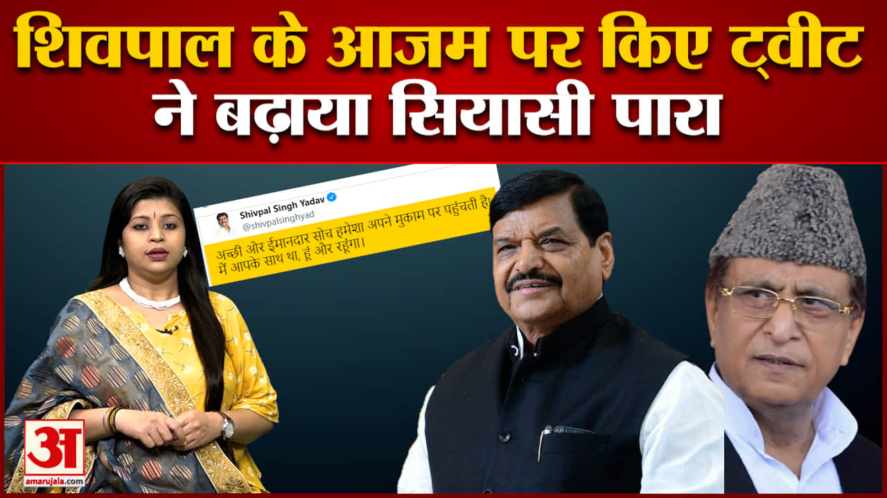 Shivpal Azam Tweet