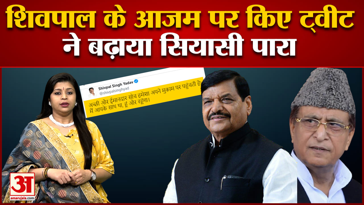 Shivpal Azam Tweet