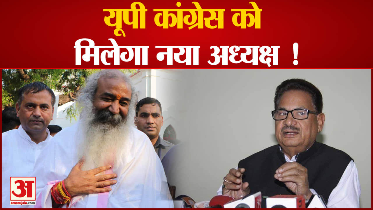 यूपी कांग्रेस