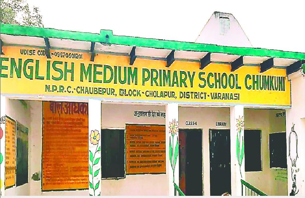 Ummid ki mashal  passion of  primary school teacher made  government school smart in varanasi