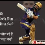 रिंकू सिंह की कहानी