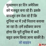 जो बाइडन