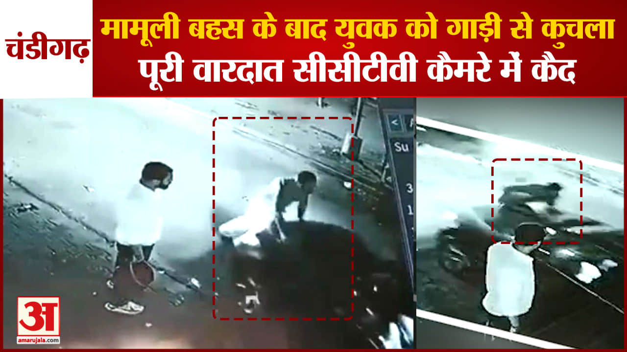 चंडीगढ़