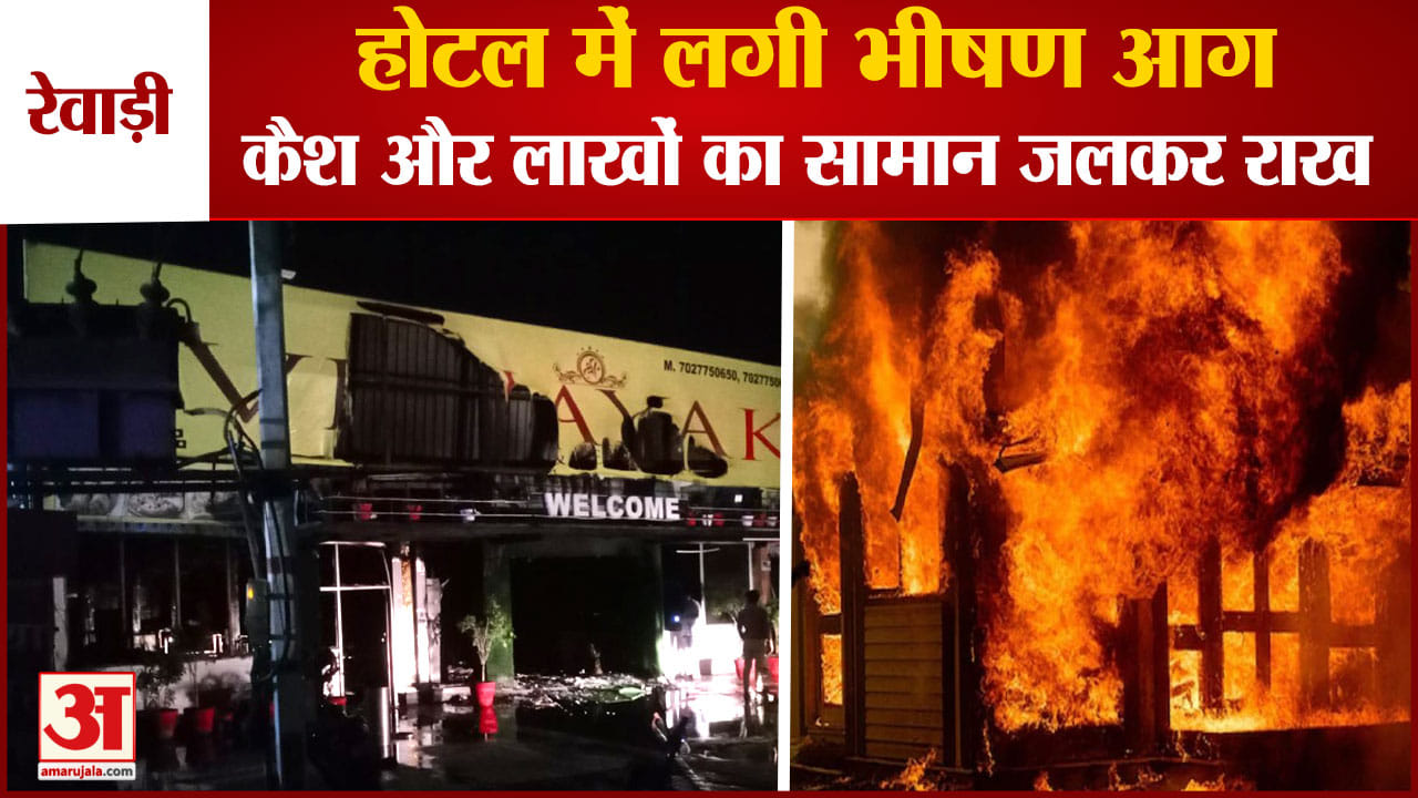 रेवाड़ी