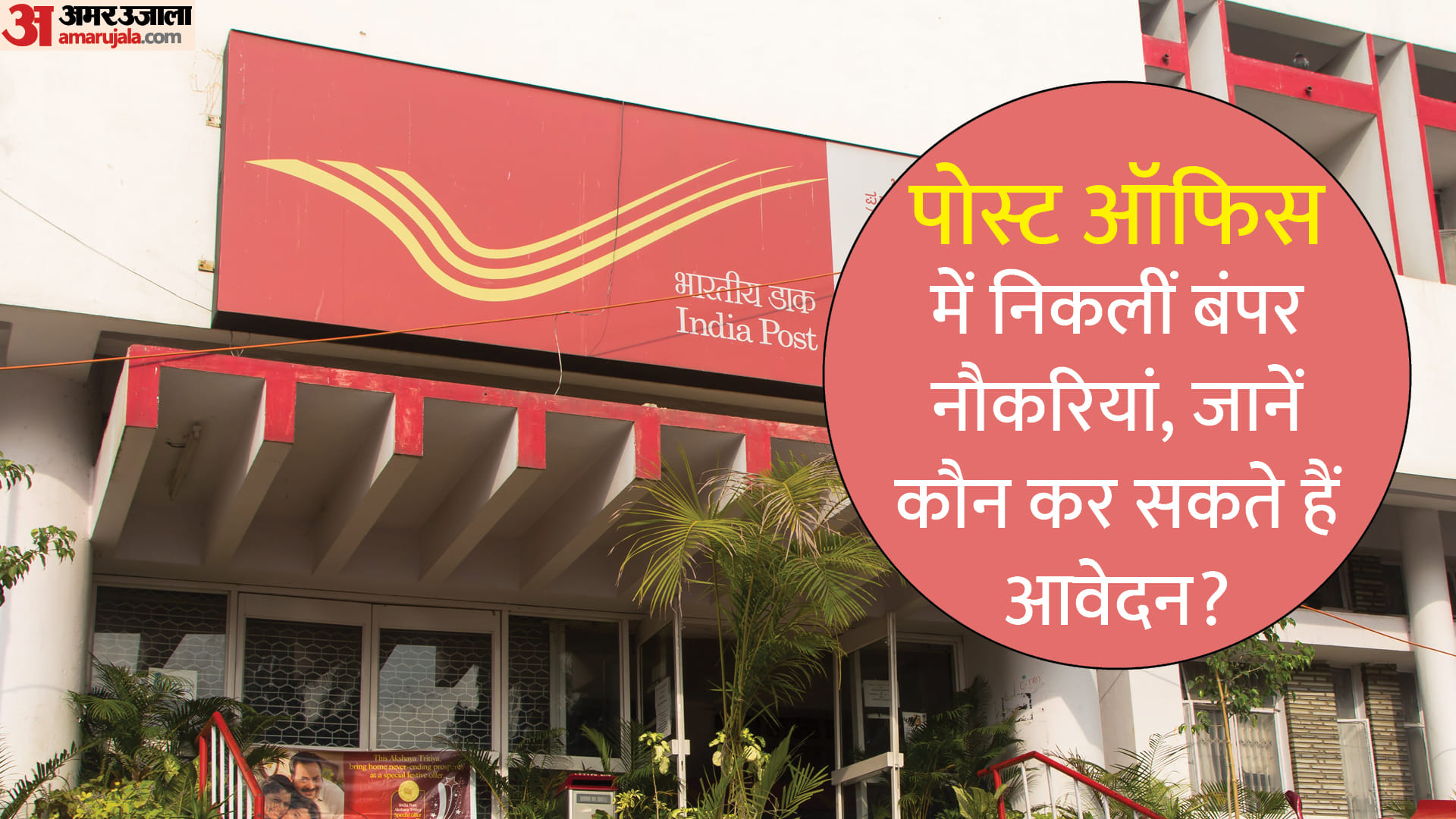 Top Jobs Of The Week know best vacancy to apply for this week know salary sarkari naukri