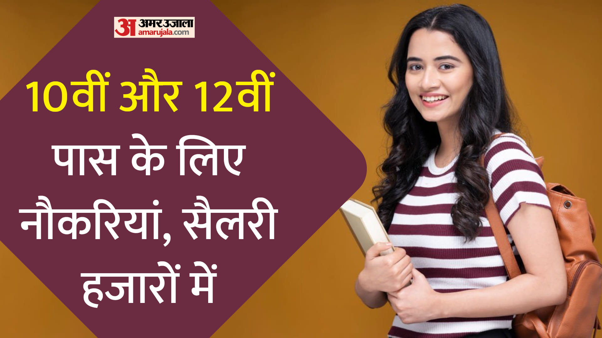 PSSSB Recruitment 2023 Application begins for over 1300 Fireman Driver posts Sarkari Jobs