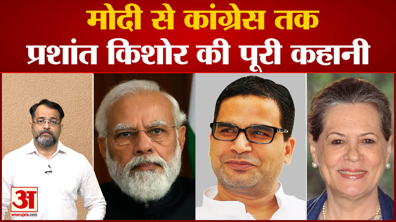 प्रशांत किशोर