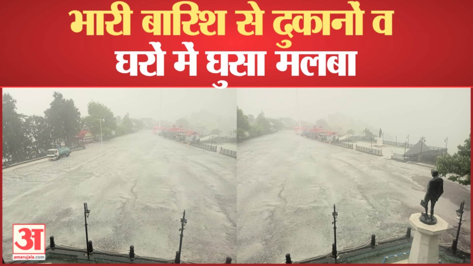 शिमला में ओलावृष्टि।