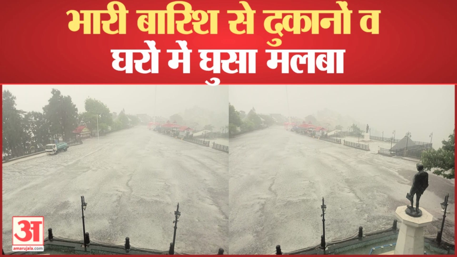 शिमला में ओलावृष्टि।
