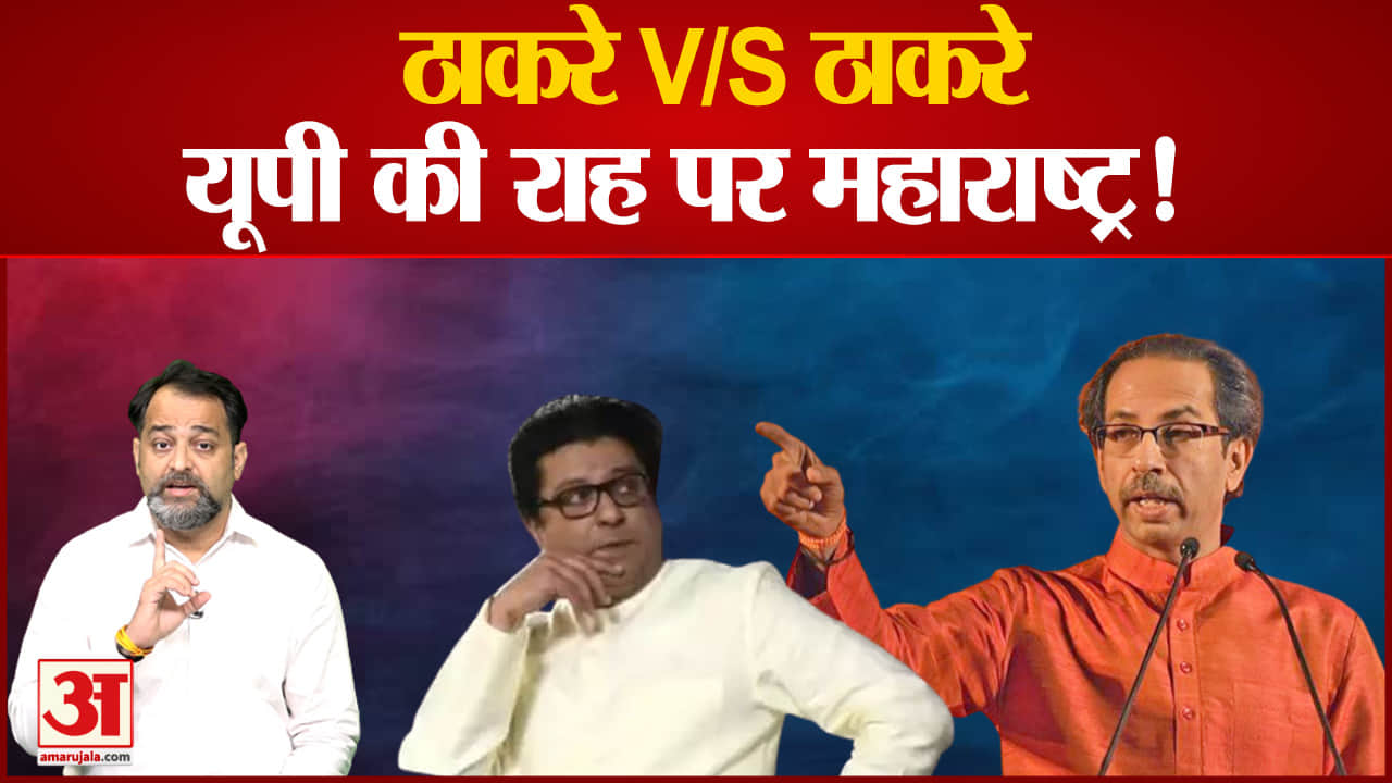 राज ठाकरे