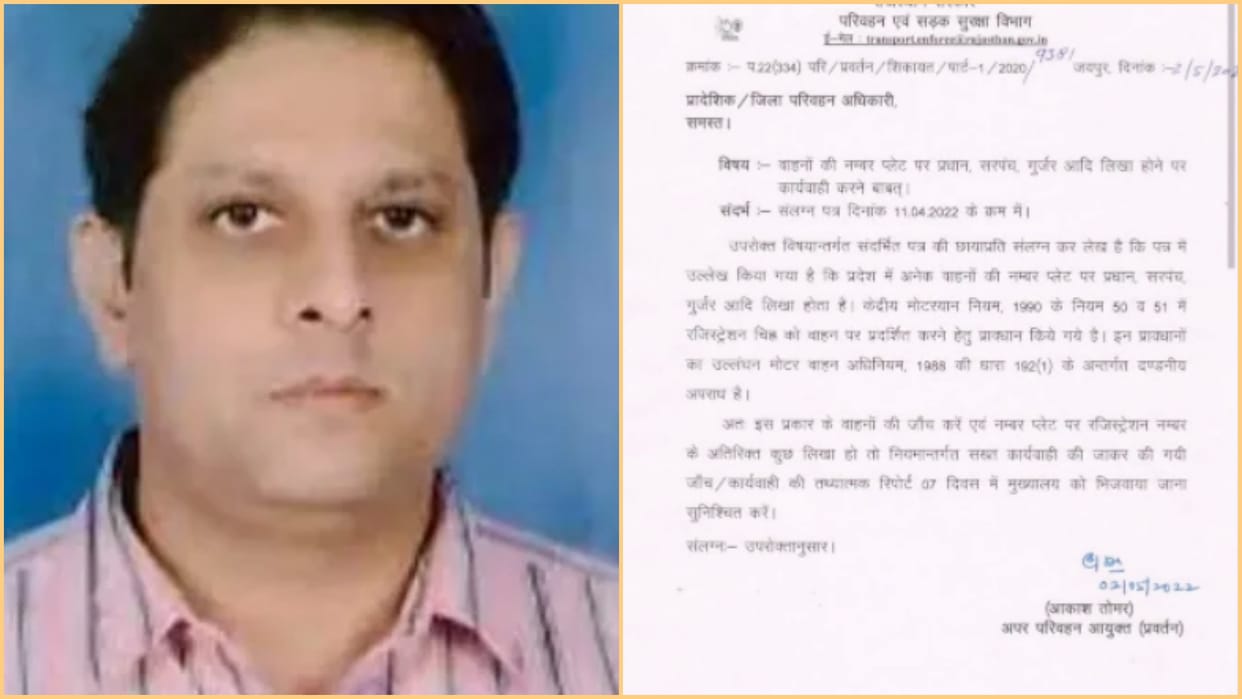Sachin Pilot former special assistant Akash Tomar Suspended by Gehlot Government