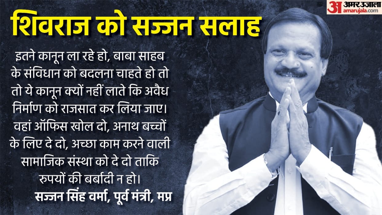 Interview: Former MP minister Sajjan Singh Verma said - BJP running on the agenda of Owaisi and RSS, keep rioting and keep running political shops