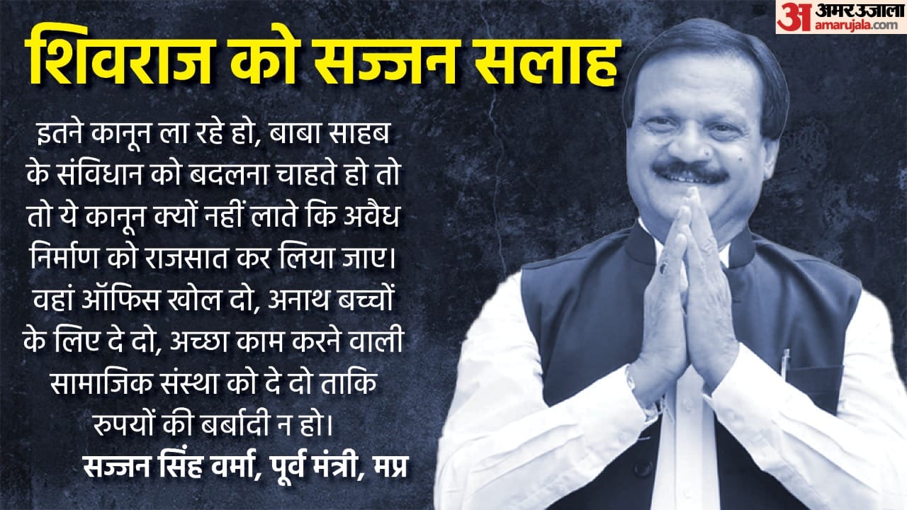 सज्जन सिंह वर्मा।