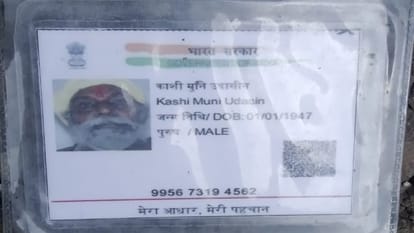 Dewas: Saint Kashi Muni nostalgic dies after being hit by a train, police is investigating whether accident or suicide