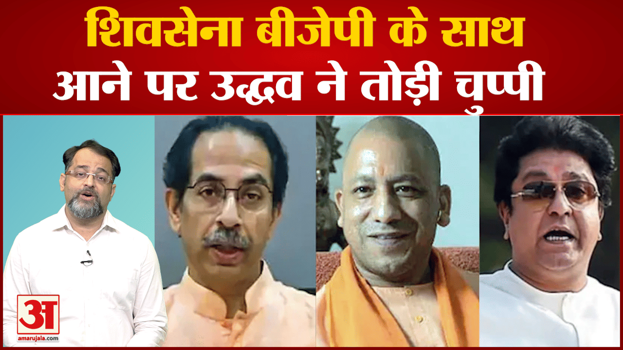 उद्धव ठाकरे