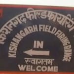 किशनगढ़ फायरिंग रेंज में ब्लास्ट