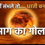 जलवायु परिवर्तन की गंभीरता