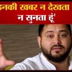 तेजस्वी यादव