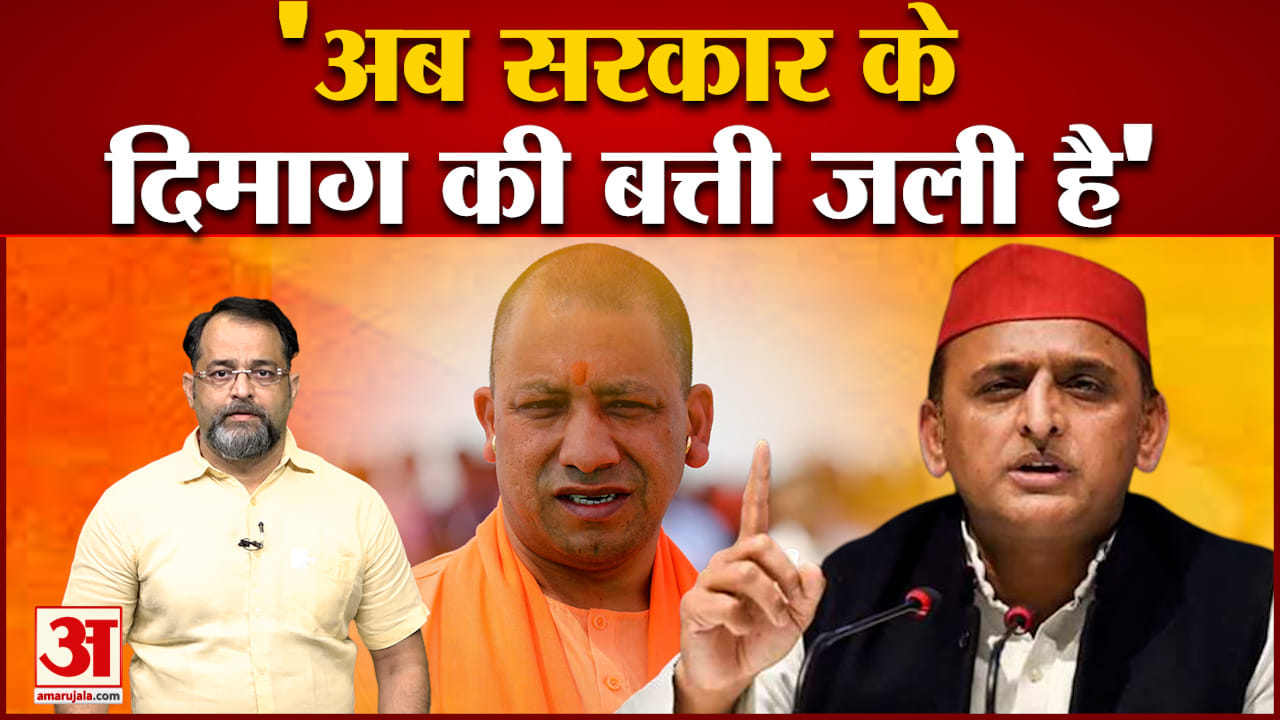 Akhilesh On Yogi