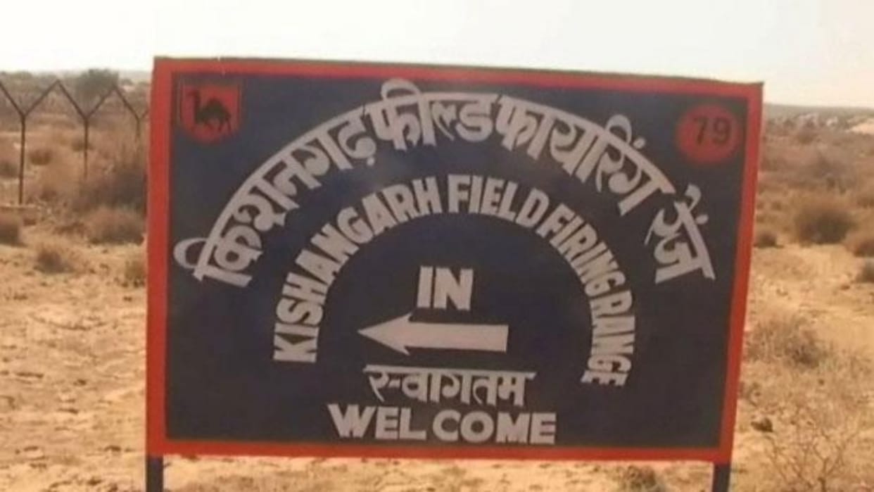 one injured in bomb blast in Kishangarh Field Firing Range of Jaisalmer