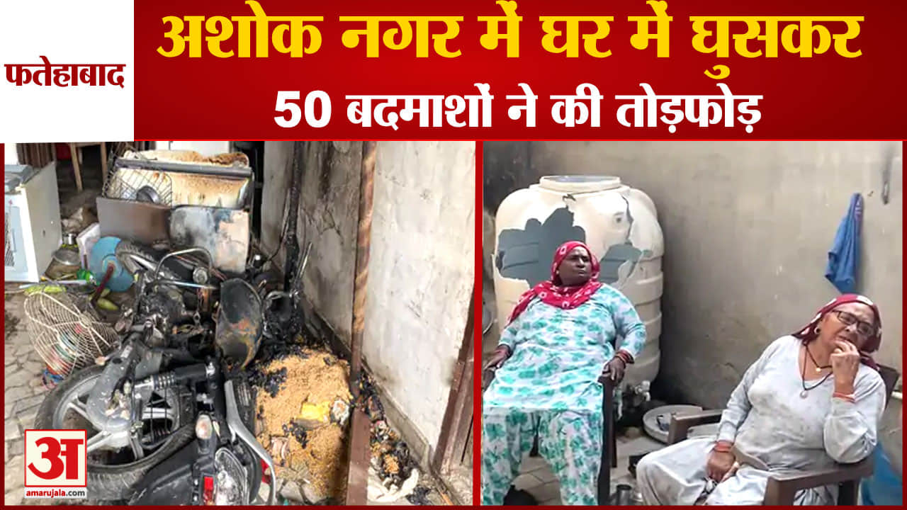 फतेहाबाद