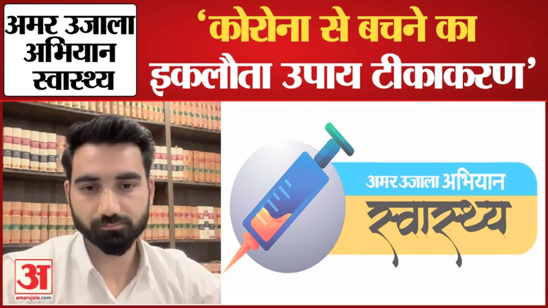 भाजपा अध्यक्ष जेपी नड्डा के पुत्र हरीश नड्डा