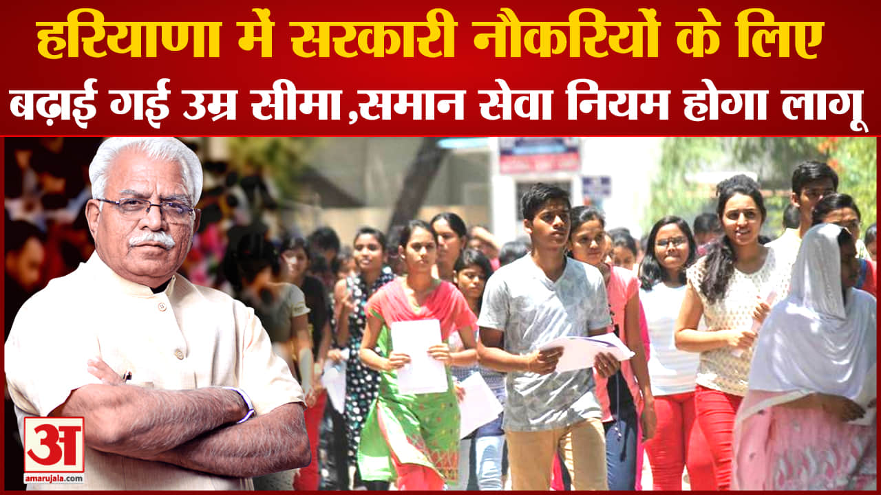 हरियाणा