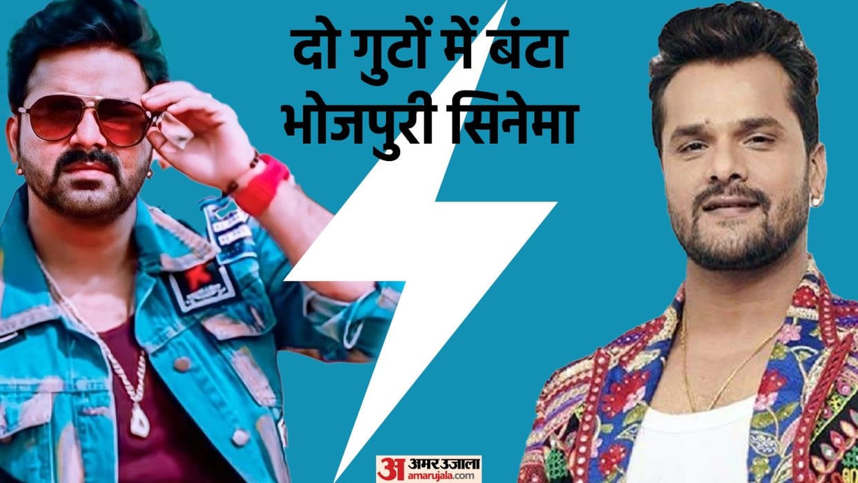 Pawan Singh Khesari Lal Yadav Controversy Bhojpuri Cinema Divided and caste politics yadav vs rajput News in Hindi