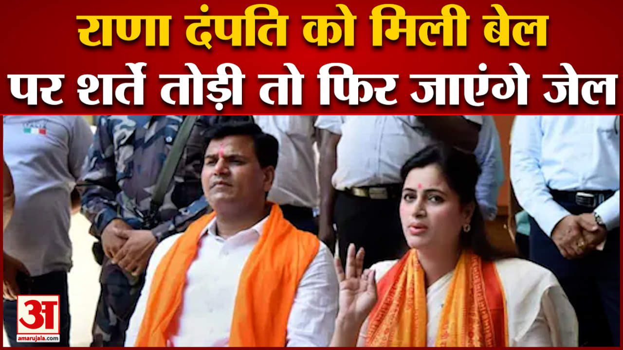 नवनीत राणा