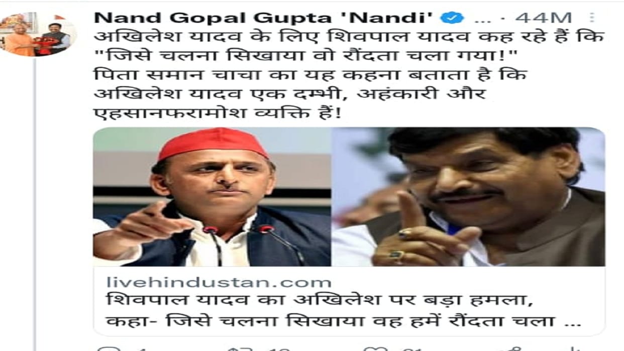 Yogi Cabinet Minister Nand Gopal Gupta Nandi tweeted Pappu is trying to make Congress-free India, Tipu SP an end-breaking party