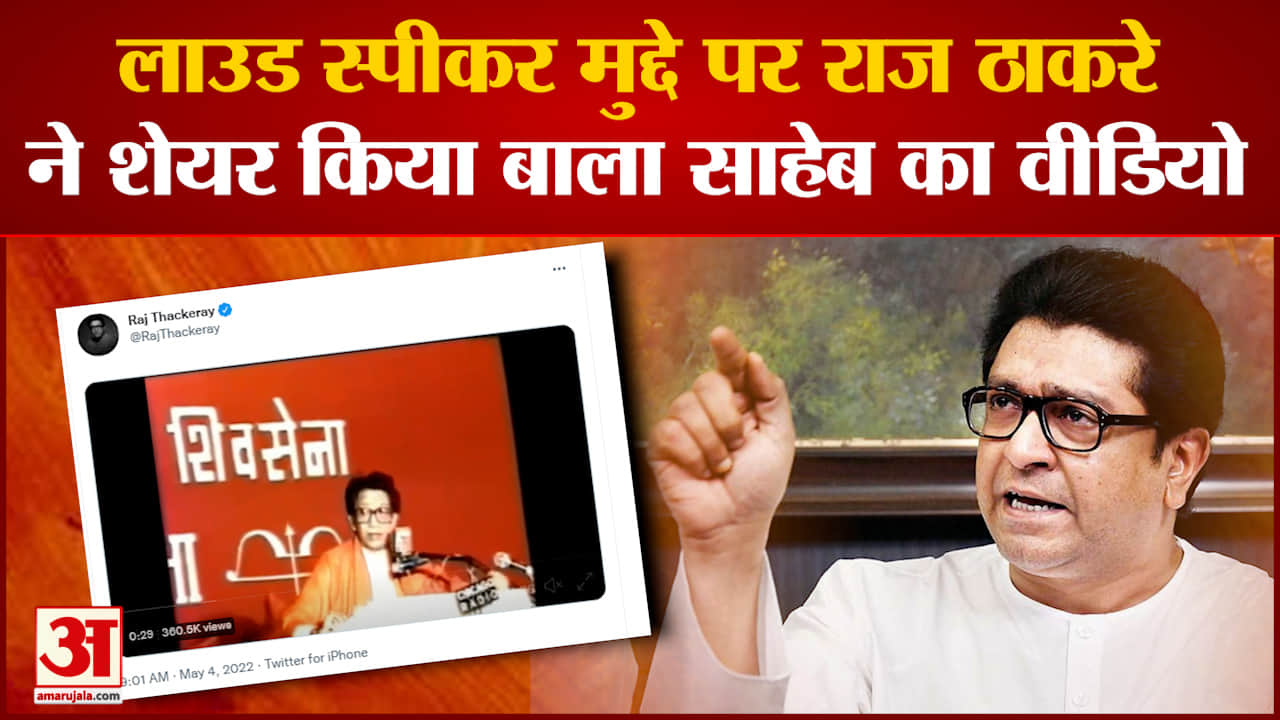 राज ठाकरे