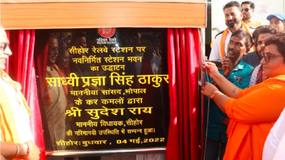 Sehore: The city received the gift of a new station building, MP Sadhvi Pragya Singh Thakur arrived to inaugurate