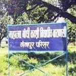 काशी विद्यापीठ गंगापुर परिसर