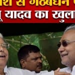 लालू यादव