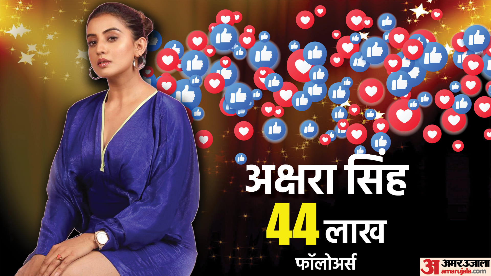 Bhojpuri Top 10 social media influencers monalisa amarpali dubey khesari lal yadav akshara singh pawan singh