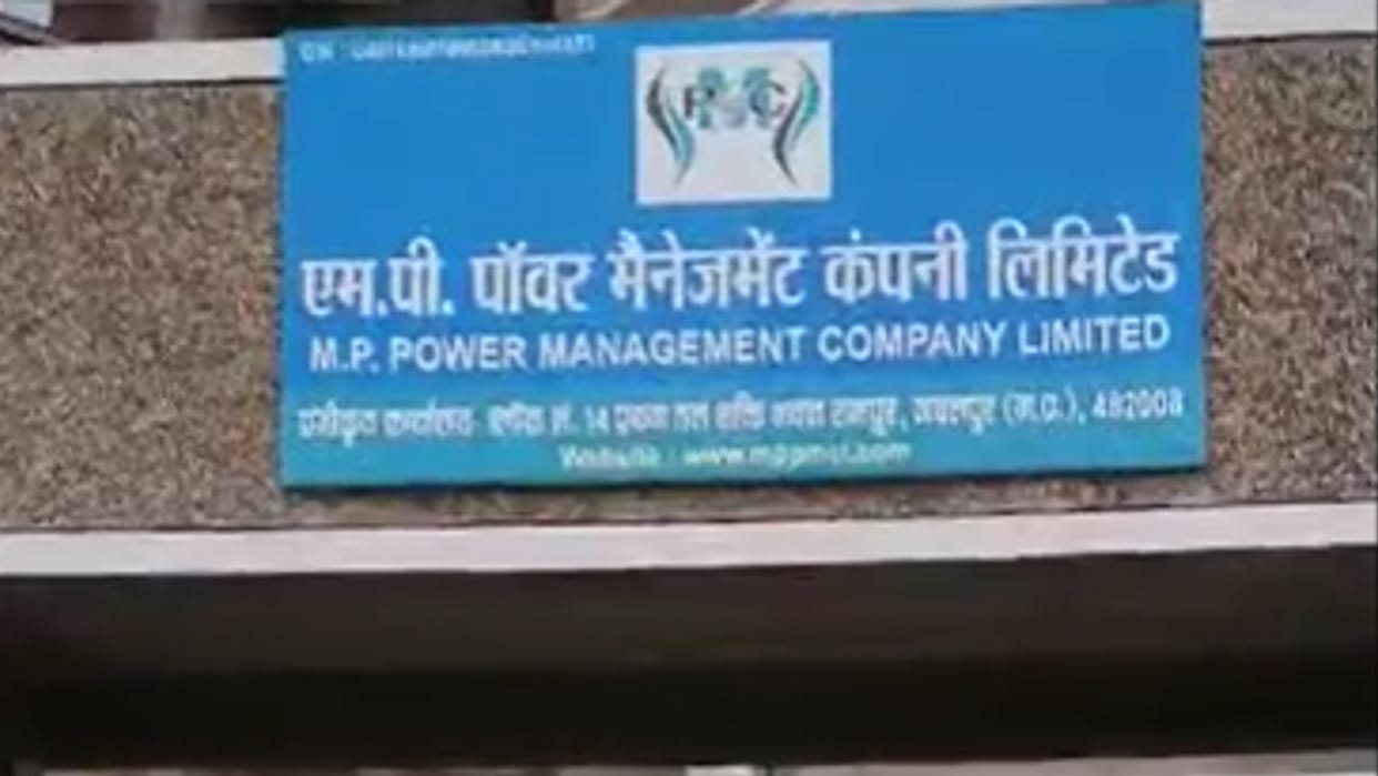 Manthan 2022 in MP: Energy Minister Tomar will inaugurate, electrical engineers and personnel from across the state will be involved