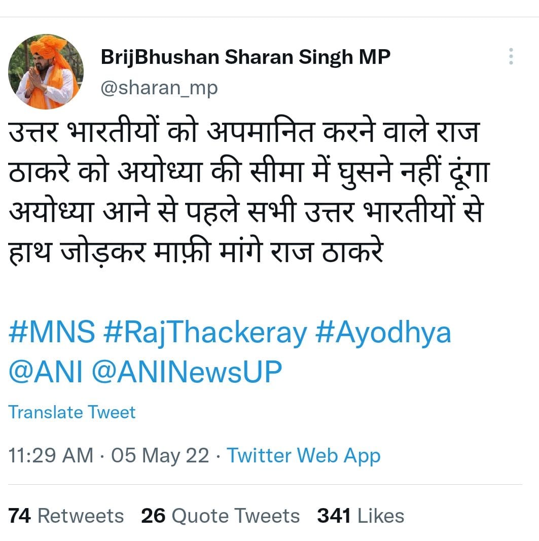 political,Alert,rajthakre