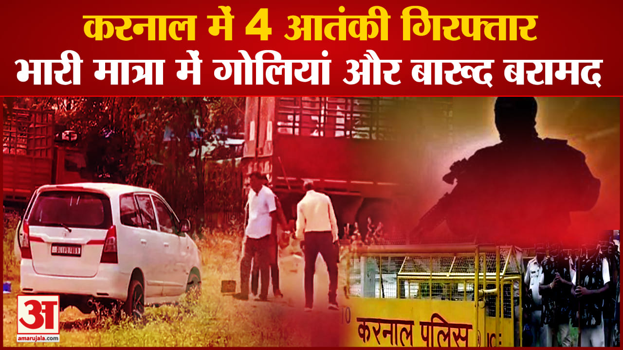 करनाल
