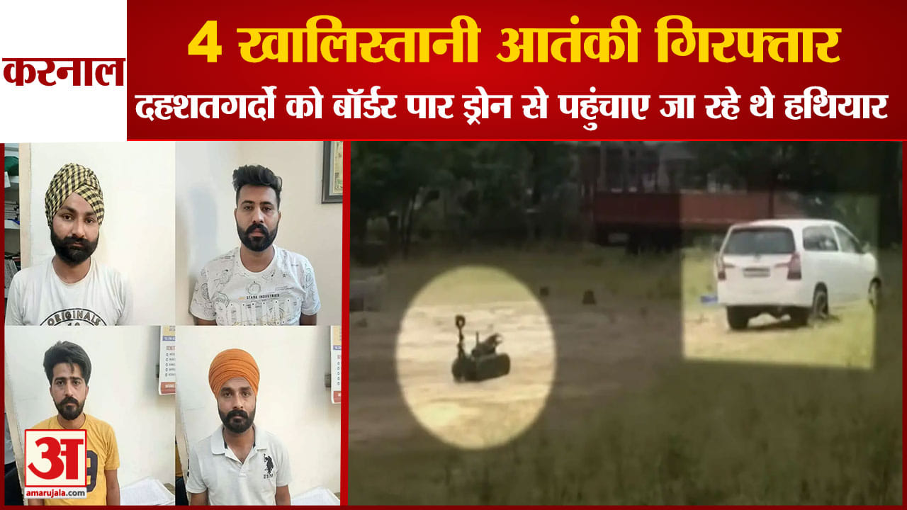 करनाल
