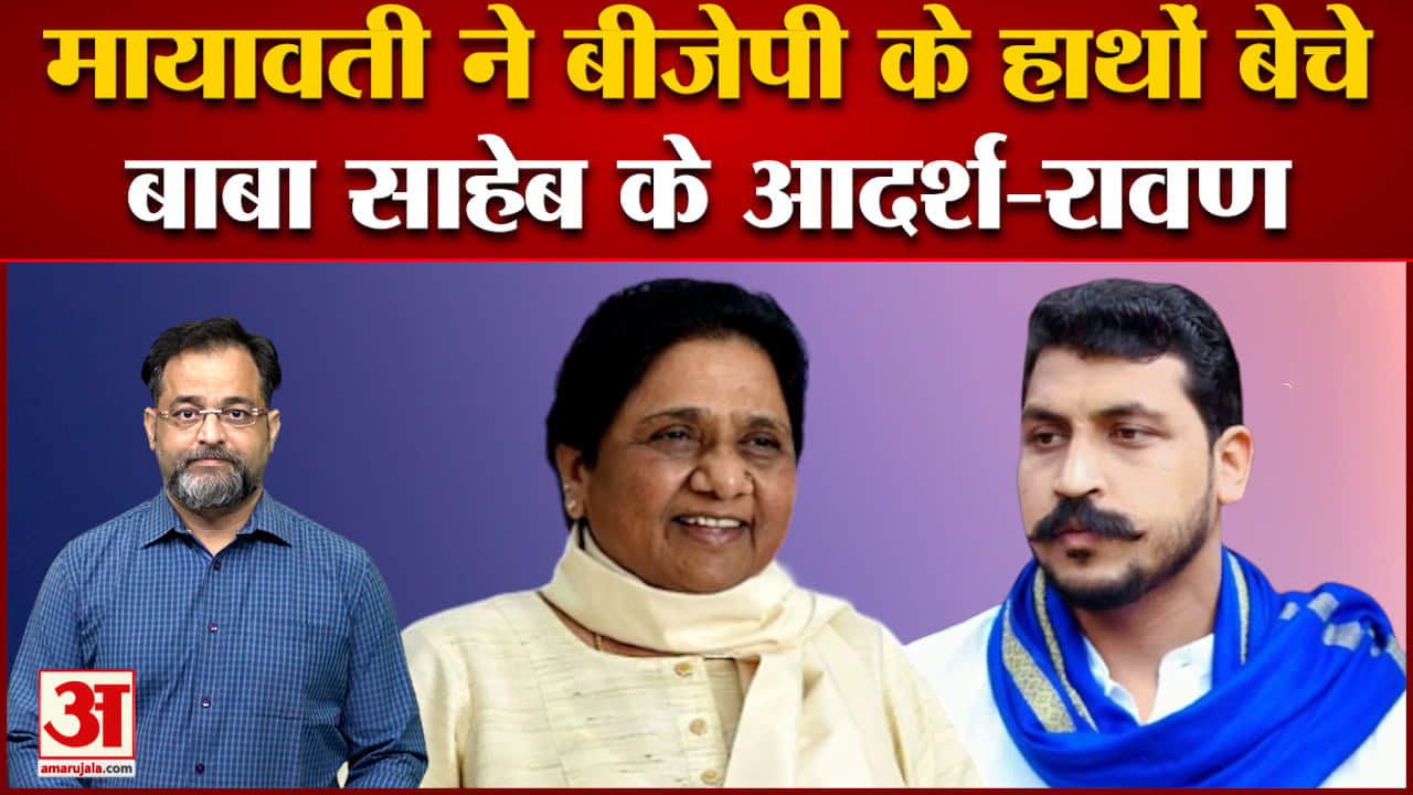 मायावती