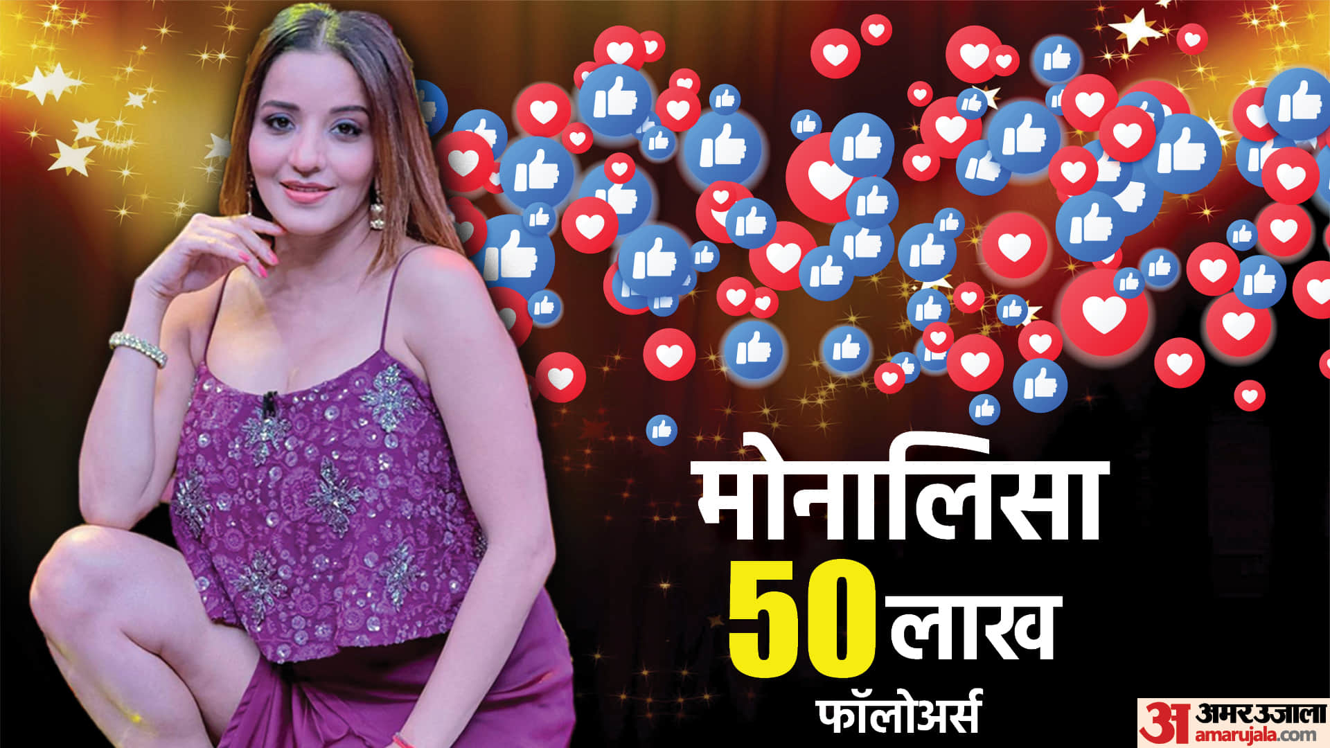 Bhojpuri Top 10 social media influencers monalisa amarpali dubey khesari lal yadav akshara singh pawan singh