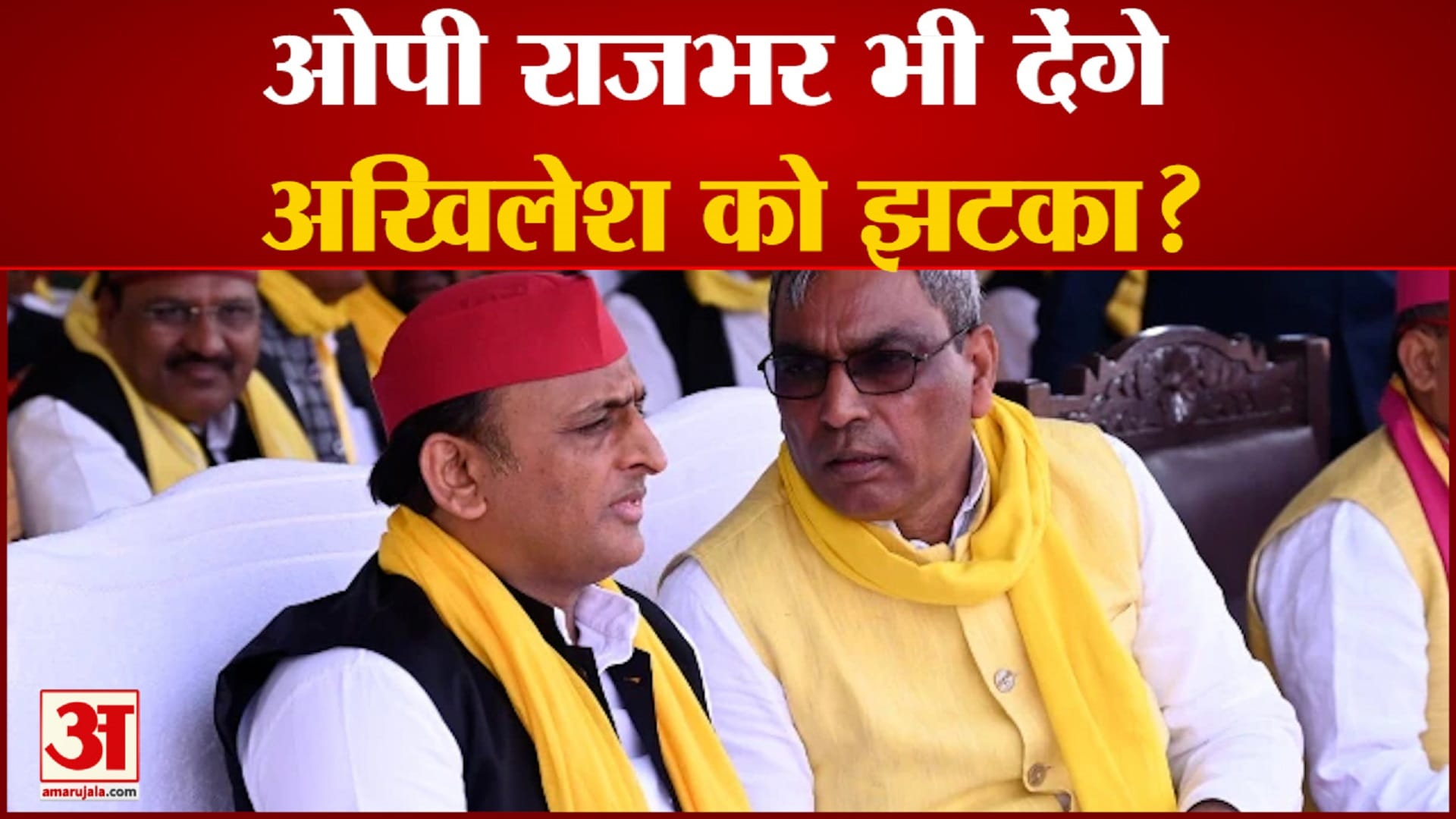 राजभर