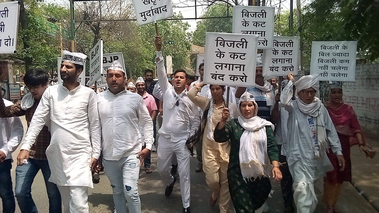 Electricity crisis: AAP workers took out procession