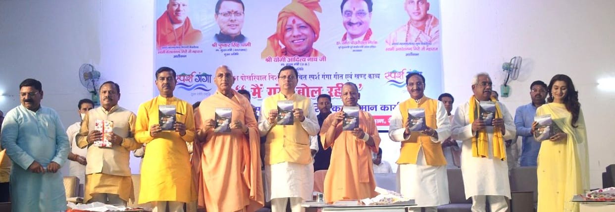 Ganga is the basis of life, livelihood and faith: Yogi