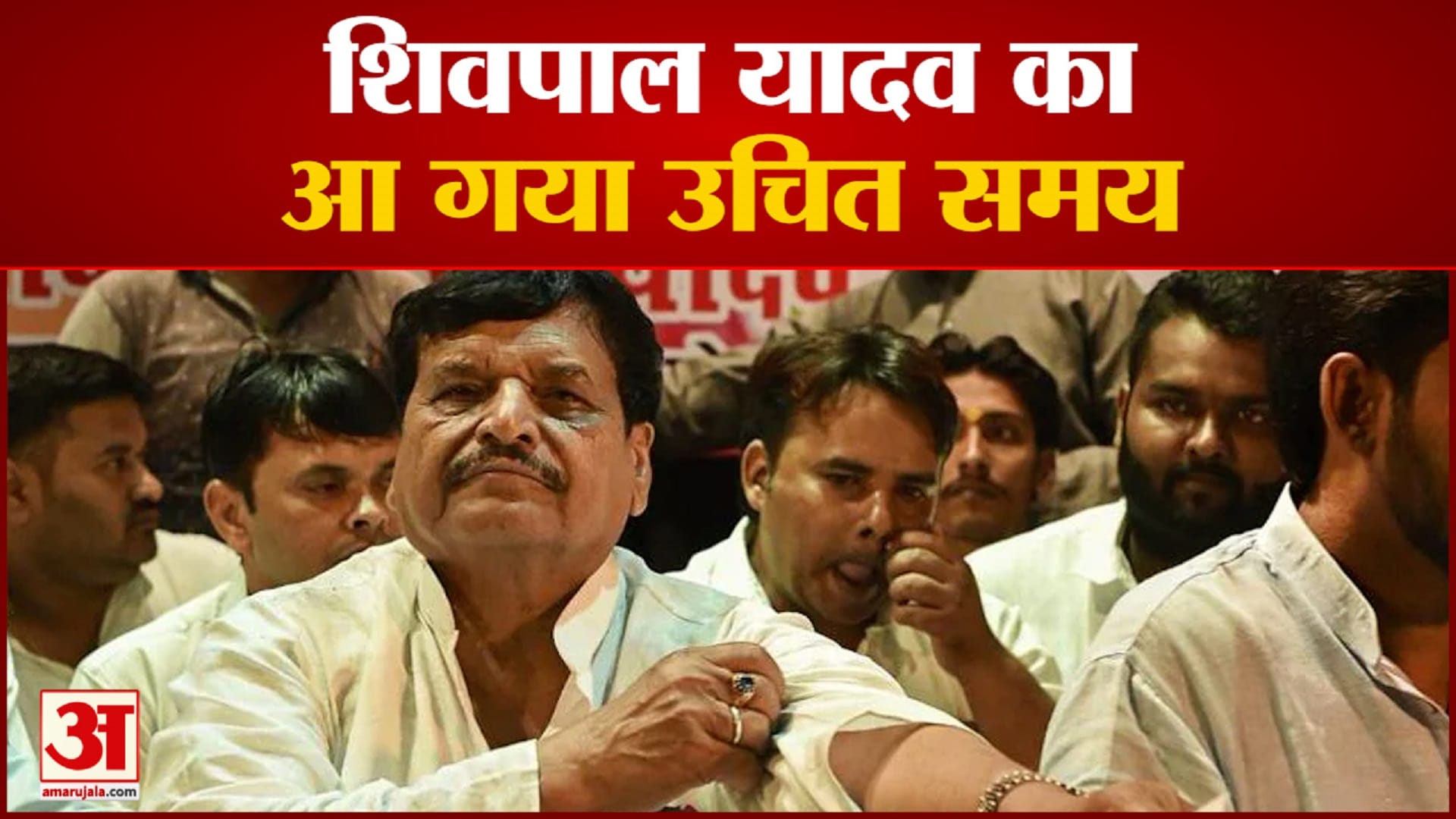 शिवपाल यादव