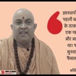 ज्ञानवापी विवाद