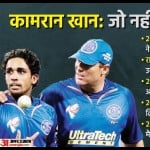 कामरान खान और शेन वॉर्न