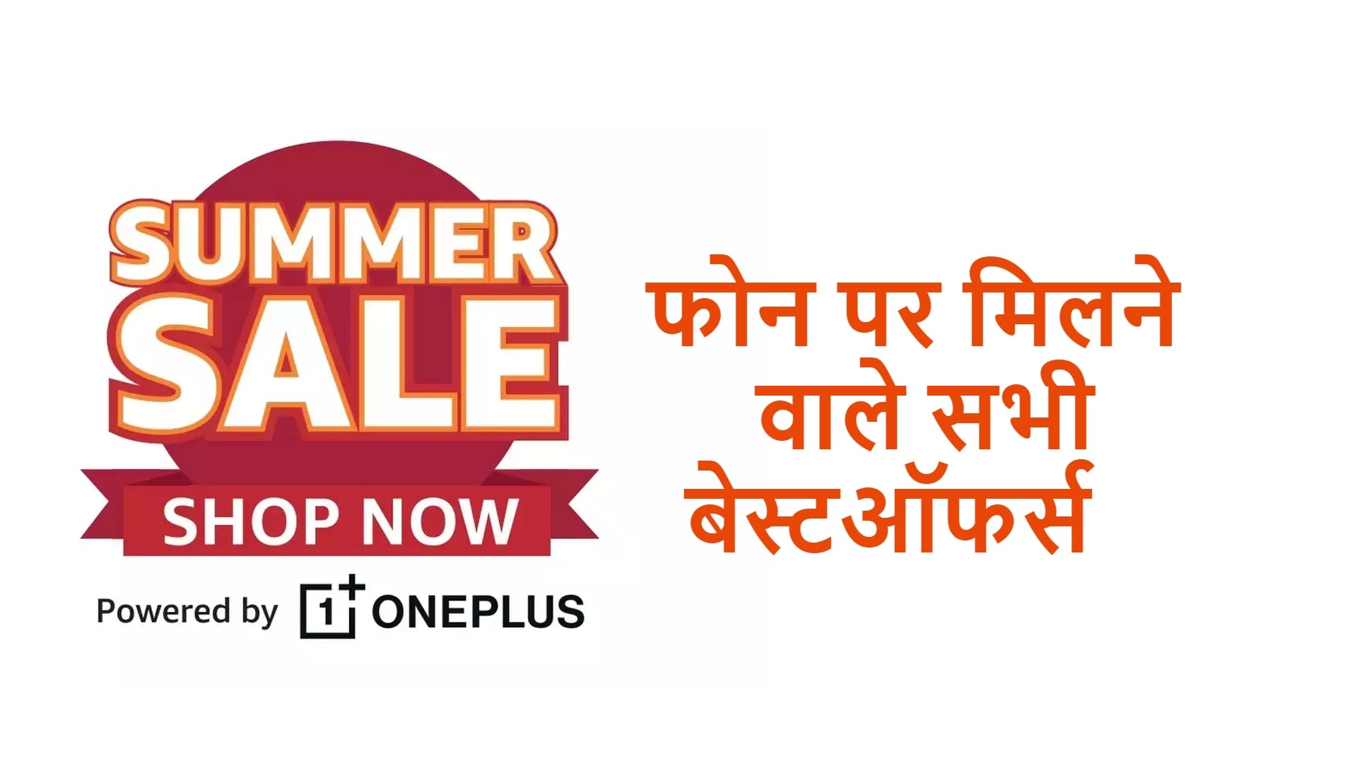 Amazon Summer Sale 2022 best offers on smartphone from samsung realme xiaomi and more