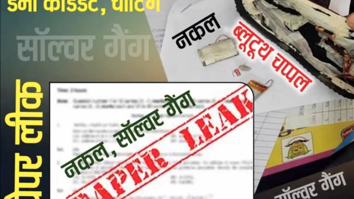 HPU Shimla: undergraduate courses first and second year paper leak in 22 colleges of himachal pradesh