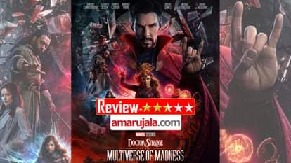 डॉक्टर स्ट्रेंज इन द मल्टीवर्स ऑफ मैडनेस